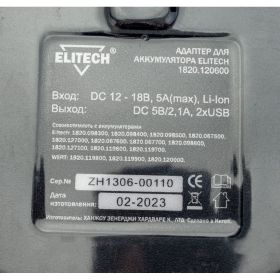 Адаптер Elitech 1820.12060 198564 (артикул 27870236) – фото 6