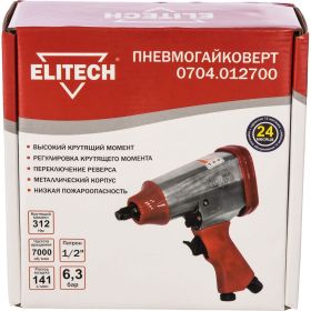 Пневмогайковерт Elitech 0704.012700 (артикул 15857638) – фото 7