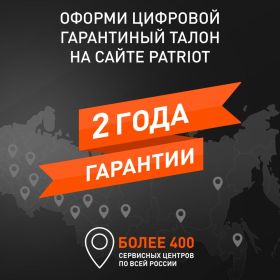 Эксцентриковая шлифовальная машина PATRIOT ЭШМ OS 150 110301150 (артикул 15735143) – фото 9