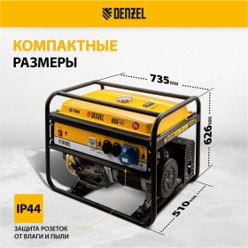 Бензиновый генератор 6,5 кВт, 220В/50Гц, 25 л DENZEL GE 7900 94638 (артикул 15874616) – фото 15