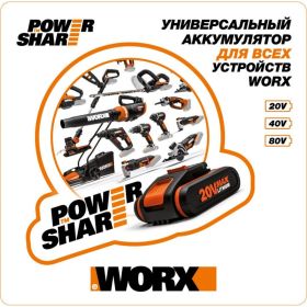 Зарядное устройство (20В; 2Aч) WORX WA3880 (артикул 16451804) – фото 2