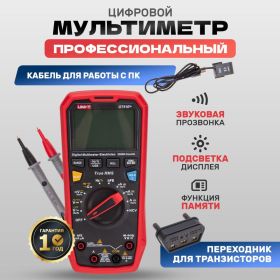 Профессиональный мультиметр UNI-T ut61e+ 13-0094 (артикул 26892080) – фото 2