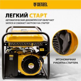 Бензиновый генератор 6,5 кВт, 220В/50Гц, 25 л DENZEL GE 7900 94638 (артикул 15874616) – фото 22