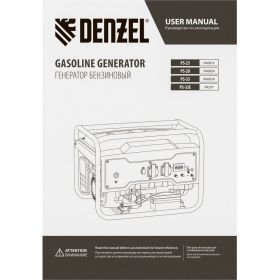 Бензиновый генератор Denzel PS-33E, 3,3 кВт, 230В, 15 л, электростартер 94537 (артикул 20417830) – фото 25