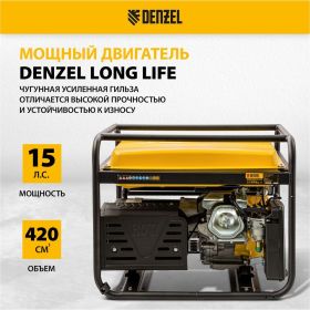 Бензиновый генератор 6,5 кВт, 220В/50Гц, 25 л DENZEL GE 7900 94638 (артикул 15874616) – фото 30