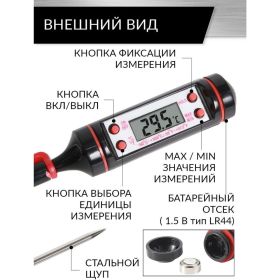 Цифровой термометр с щупом Car-tool CT-M1030 (артикул 20879985) – фото 3