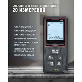 Дальномер Tamirat 91 134 ttmt-dml01-50 91134 (артикул 29778224) – фото 3