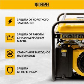 Бензиновый генератор 6,5 кВт, 220В/50Гц, 25 л DENZEL GE 7900 94638 (артикул 15874616) – фото 31