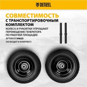 Бензиновый генератор 6,5 кВт, 220В/50Гц, 25 л DENZEL GE 7900 94638 (артикул 15874616) – фото 33