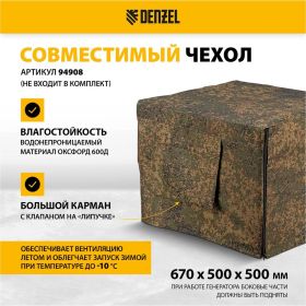 Бензиновый генератор 6,5 кВт, 220В/50Гц, 25 л DENZEL GE 7900 94638 (артикул 15874616) – фото 35