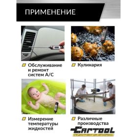 Цифровой термометр с щупом Car-tool CT-M1030 (артикул 20879985) – фото 4