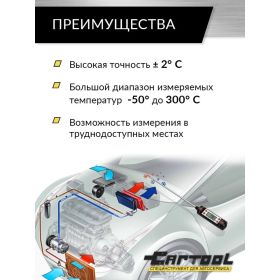 Цифровой термометр с щупом Car-tool CT-M1030 (артикул 20879985) – фото 5