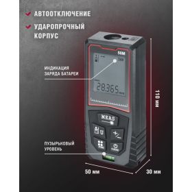 Дальномер Tamirat 91 134 ttmt-dml01-50 91134 (артикул 29778224) – фото 5