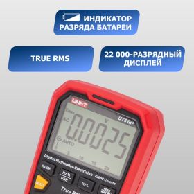 Профессиональный мультиметр UNI-T ut61e+ 13-0094 (артикул 26892080) – фото 6