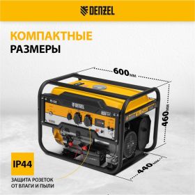 Бензиновый генератор Denzel PS-33E, 3,3 кВт, 230В, 15 л, электростартер 94537 (артикул 20417830) – фото 7