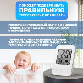 Комнатная метеостанция с часами и датчиком влажности Halsa HLS-E-101 (артикул 23670045) – фото 7