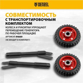 Бензиновый генератор Denzel PS-33E, 3,3 кВт, 230В, 15 л, электростартер 94537 (артикул 20417830) – фото 8