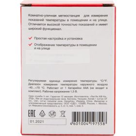 Метеостанция с выносным датчиком REXANT S521C 70-0516 (артикул 22875351) – фото 9