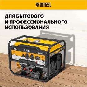 Бензиновый генератор Denzel PS-33E, 3,3 кВт, 230В, 15 л, электростартер 94537 (артикул 20417830) – фото 9