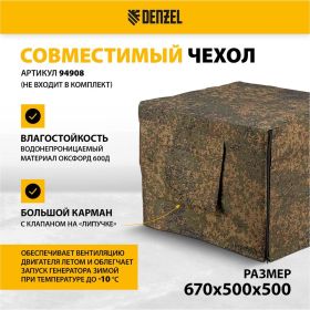 Бензиновый генератор Denzel PS-33E, 3,3 кВт, 230В, 15 л, электростартер 94537 (артикул 20417830) – фото 10