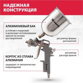 Пневматический краскораспылитель MATRIX 57314 (артикул 13699442) – фото 18