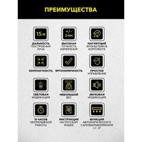 Лазерный уровень TECHNICOM TC-LL20R (артикул 26023583) – фото 19