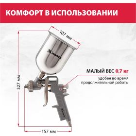 Пневматический краскораспылитель MATRIX 57314 (артикул 13699442) – фото 20