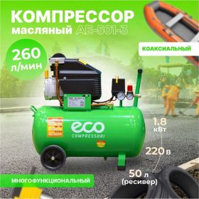 Компрессор ECO AE-501-3 (артикул 21492850) – фото 2