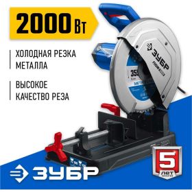 Отрезная пила ЗУБР Профессионал d 355 мм, 2000 Вт ПОМ-355 (артикул 22232907) – фото 2