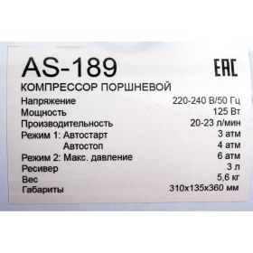 Мини компрессор TNT-AIR AS-189 (артикул 19675720) – фото 3