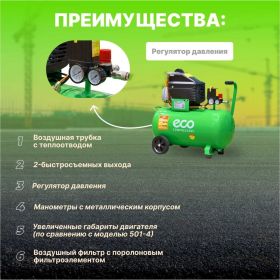 Компрессор ECO AE-501-3 (артикул 21492850) – фото 3