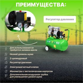 Безмасляный компрессор ECO AE-25-OF1 (артикул 21493006) – фото 3