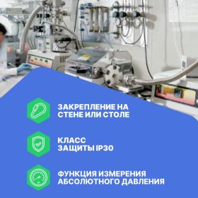 Термогигрометр с отображением давления Testo 622 с поверкой 0560 6220П (артикул 24377175) – фото 4