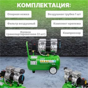 Безмасляный компрессор ECO AE-25-OF1 (артикул 21493006) – фото 4