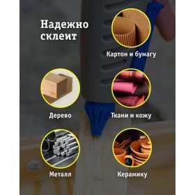 Клеевой пистолет Navigator nte-pk02-60w-11 93 241 60 вт, 11 мм 93241 (артикул 25054413) – фото 5
