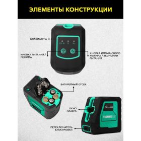 Лазерный уровень TECHNICOM TC-LL35G (артикул 26023571) – фото 6