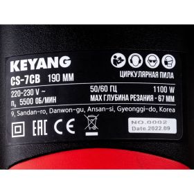 Дисковая пила KEYANG CS-7CB (артикул 15946469) – фото 9