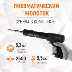 Пневматический молоток WIEDERKRAFT 2500 уд/мин, HEX 175 мм WDK-24120 (артикул 23063307) – фото 2
