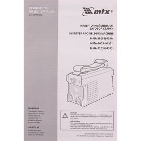 Инверторный аппарат дуговой сварки MTX MMA-200S, 200 А, ПВ60, диам.эл. 1,6-5,0 мм 94391 (артикул 21292024) – фото 22