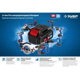Дрель-шуруповерт ЗУБР Профессионал 20В, 2 АКБ 2Ач, в кейсе DL-201-22 (артикул 18365023) – фото 22