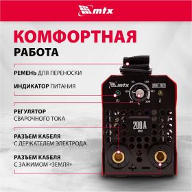 Инверторный аппарат дуговой сварки MTX MMA-200S, 200 А, ПВ60, диам.эл. 1,6-5,0 мм 94391 (артикул 21292024) – фото 3