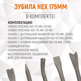 Пневматический молоток WIEDERKRAFT 2500 уд/мин, HEX 175 мм WDK-24120 (артикул 23063307) – фото 3