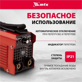 Инверторный аппарат дуговой сварки MTX MMA-200S, 200 А, ПВ60, диам.эл. 1,6-5,0 мм 94391 (артикул 21292024) – фото 4