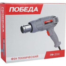 Технический фен ПОБЕДА ПФ-2000 170302100 (артикул 16161692) – фото 4