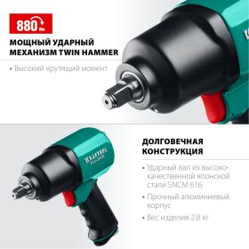 Ударный пневматический гайковерт KRAFTOOL PW-900, 1/2"" 64210 (артикул 16195770) – фото 4