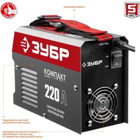 Инверторный сварочный аппарат Зубр 220 А, СА-220К (артикул 16010936) – фото 5