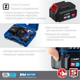 Бесщеточная ударная дрель-шуруповерт ЗУБР Профессионал 20 В, 2 АКБ, 4 Ач, в кейсе DBS-201-42 (артикул 18588847) – фото 6