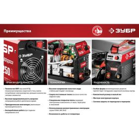 Инверторный сварочный аппарат Зубр 190 А, СА-190К (артикул 16011087) – фото 6