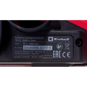 Аккумуляторный рубанок Einhell PXC TE-PL 18/82 Li-Solo 4345400 (артикул 17858005) – фото 15