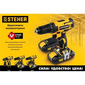 Дрель-шуруповерт STEHER 20В, 2 АКБ 2Ач CD-200-2 (артикул 16783927) – фото 20